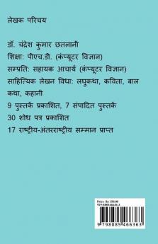 Ungliyon Par Zinda Machhali / उंगलियों पर जिंदा मछली