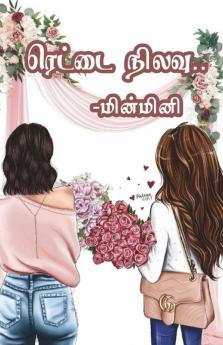 Rettai Nilavu / ரெட்டை நிலவு