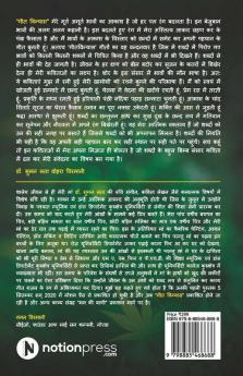 Geet Vinyas / गीत विन्यास : Geetho Ka Vandhanvar / गीतों का वन्दनवार