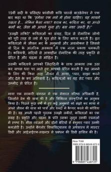 uljhi lakire / उलझी लकीरे