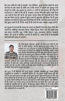 Swar Veethika / स्वर वीथिका