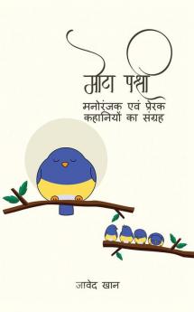 Mota Pakshi / मोटा पक्षी : मनोरंजक एवं प्रेरक कहानियों का संग्रह