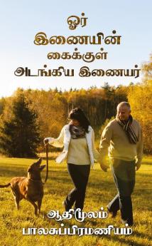Or Inaiyin Kaikkul Atankiya Inaiyar / ஓர் இணையின் கைக்குள் அடங்கிய இணையர் : Phonnu &amp; Rhennu