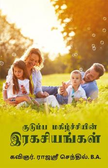 Secrets of Family Happiness / குடும்ப மகிழ்ச்சியின் இரகசியங்கள்