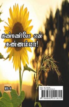 Kanmaniye En Kannamma / கண்மணியே என் கண்ணம்மா : 2021