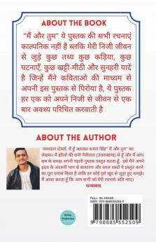 Main Aur Tum / मैं और तुम