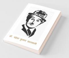 Hasya Vyangya Kathayen: Comedy And Humorous Stories / हास्य व्यंग्य कथाएँ