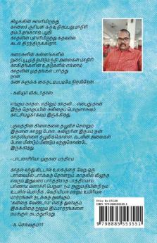 Kaadhaliyaal