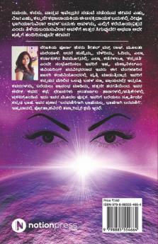 Avalyaaru? / ಅವಳ್ಯಾರು?