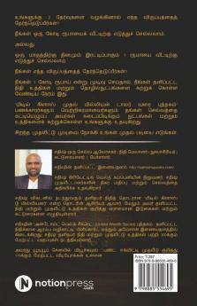 Middle Class To Million Dollar / மிடில் கிளாஸ் முதல் மில்லியன் டாலர் வரை