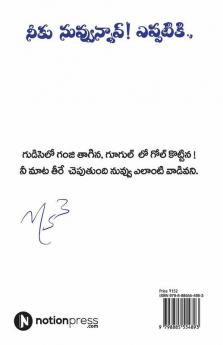 Niku Nuvvunnav! Yeppatiki. / నీకు నువ్వున్నావ్! ఎప్పటి.