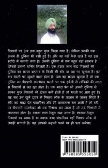 Universe of Vampires / पिशाचों का ब्रह्मांड