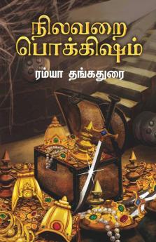 Nilavarai Pokkisham / நிலவறை பொக்கிஷம்