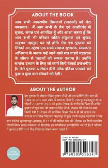 The Real Hero of India / द रियल हीरो ऑफ इंडिया