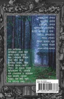 Char-Bhoot