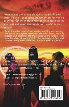 THE HIDDEN PICTURE / एक छिपी तस्वीर : काल्पनिक व अकल्पनीय घटना पर आधारित एक अनसुलझी कहानी