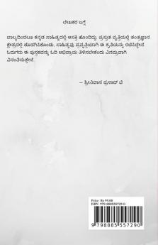 Corona ... e kranti Sarina ...?! / ಕೊರೋನಾ... ಈ ಕ್ರಾಂತಿ ಸರೀನಾ...?!