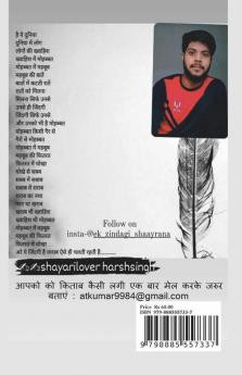 Hostel Life Aur Mera Kaavya Sangrih / हॉस्टल लाइफ और मेरा काव्य संगृह : अनकही दास्ताँ कहाँ शुरू कहाँ खत्म