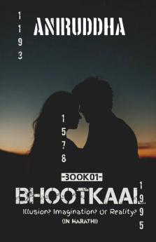 Bhootkal / भूतकाळ : आभास? कल्पना? कि वास्तव?