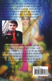 Sampurna Vrat Katha / सम्पूर्ण व्रत कथा : कथा का भंडार