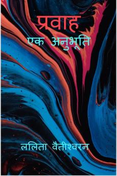 Pravaah / प्रवाह : एक अनुभूति