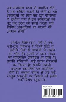 Pravaah / प्रवाह : एक अनुभूति