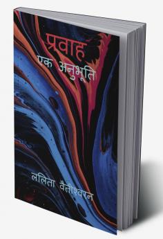 Pravaah / प्रवाह : एक अनुभूति