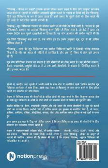 Shivambu Jeevan Ka Amrit / शिवाम्बु जीवन का अमृत: Coronavirus Cancer Hiv Madhumeh Aur A Se Z Tak Sabhi Bimariyon Ka Upchar/कोरोना वायरस कैंसर एचआईवी मधुमेह और A से Z तक सभी बीमारियों का उपचार