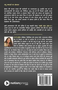 Saanjhi Saanjh (Vol - 2) / सांझी सांझ (खंड - 2)
