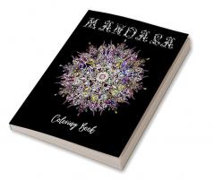 Mandala Coloring Book : Over 50 Mandala Coloring Pages for Adults!