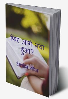 What happens next / फिर आगे क्या हुआ?