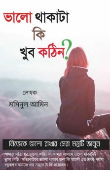 Valo Taka Ki Kub Kottin? / ভালো থাকাটা কি খুব কঠিন?