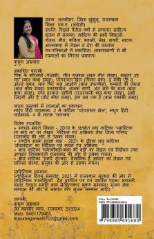 True Stories Of Great Personalities / बालक बना महान: प्रेरक बाल-कथाएं