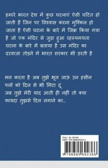 Time And Travel / टाइम एंड ट्रैवल