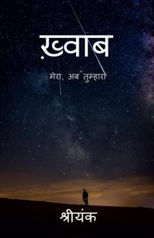 Khwaab / ख़्वाब: Mera Ab Tumhara....