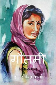 Gautami