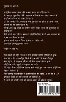 Gumrah Musafir / गुमराह मुसाफिर