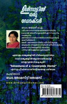 Ulnaattil Oru Doctor