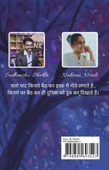 NiSu ke Ankahe Zazbaat / NiSu के अनकहे जज़्बात