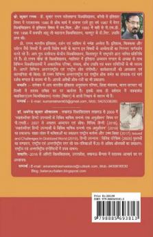 Bhakti Kavy Aitahasik Pariprekshy Aur Darshan / भक्ति काव्य: ऐतिहासिक परिप्रेक्ष्य और दर्शन