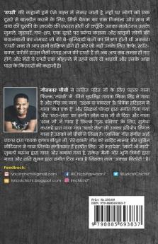 Tapri. / टपरी