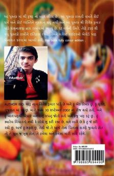 Krishna Baal Lila Color / કૃષ્ણ બાળ લીલા Color