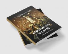 Minminigal Manadu / மின்மினிகள் மாநாடு : Sirugathai Thoguppu