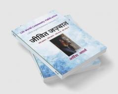 Living Emotion / जीवित जज़्बात : थोड़े एहसास -थोड़े ख़्याल - थोड़े लफ्ज़ और थोड़ा मैं .
