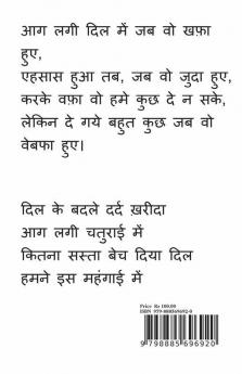 Love Shayari / लव शायरी : पहले प्यार की शायरी
