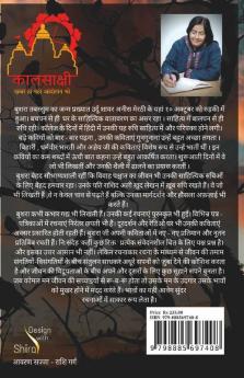 Kahin Kuch Rikt / कहीं कुछ रिक्त: Kavya Sangrah