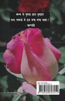 Ab to kah dena ha / अब तो कह देना हां