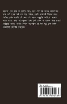 Kamini / কামিনী