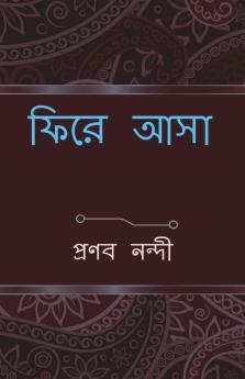 Phire Asa / ফিরে আসা