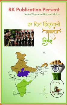 her dil hindustani / हर दिल हिंदुस्तानी : Republic Day